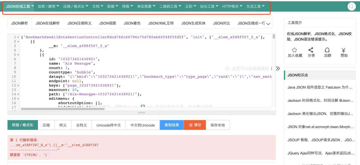 白嫖 11 个超火的前端必备在线工具，终于有时间上班摸鱼了